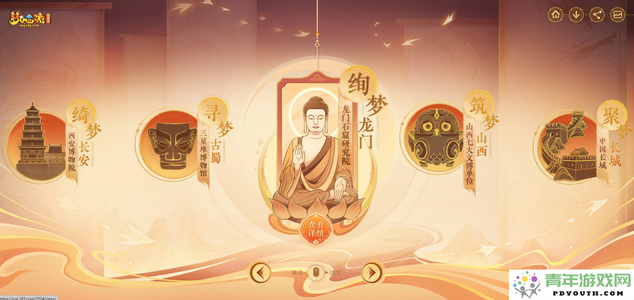 文化交融，美食盛宴，《梦幻西游》电脑版与泰顺非遗文化携手打造美食嘉年华