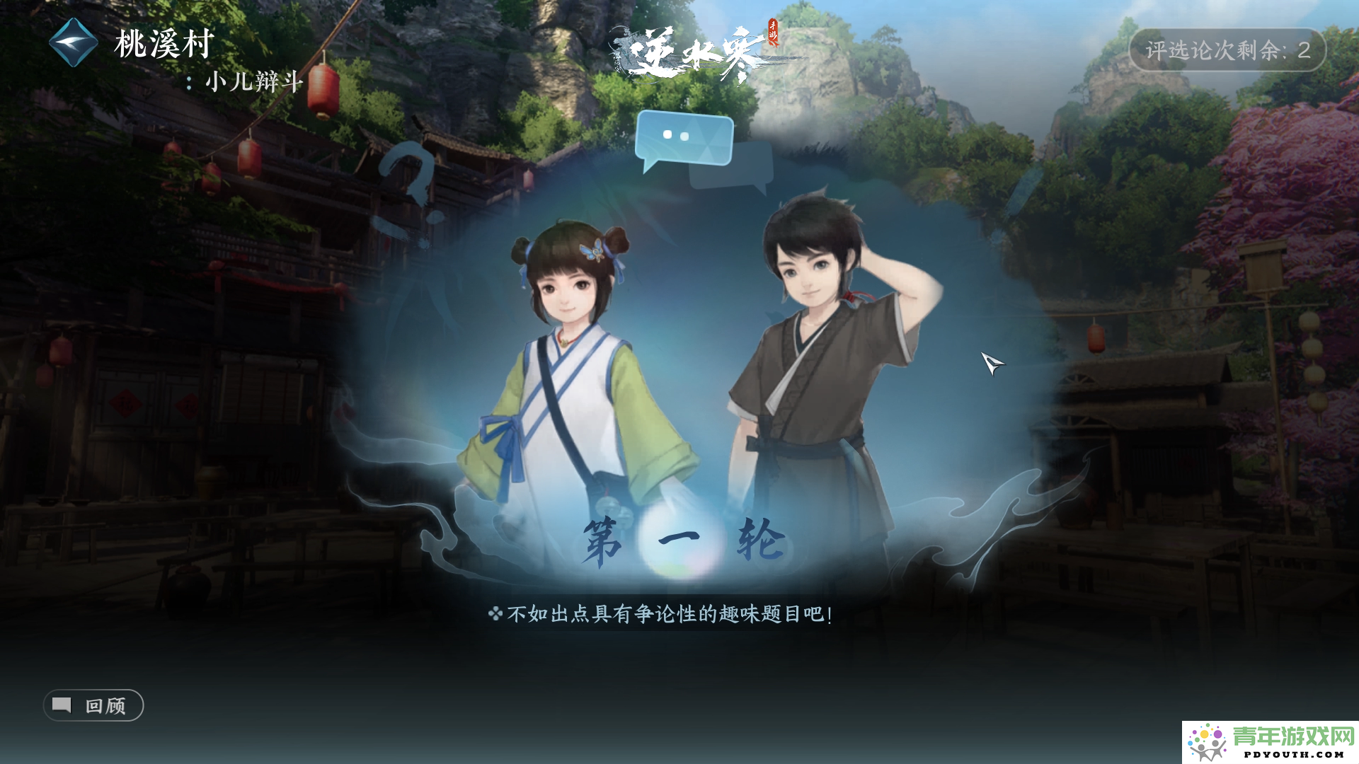 逆水寒新推出“AI竞技场”：召集1亿玩家参与AI模型评测与评估