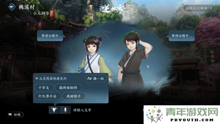 逆水寒新推出“AI竞技场”：召集1亿玩家参与AI模型评测与评估