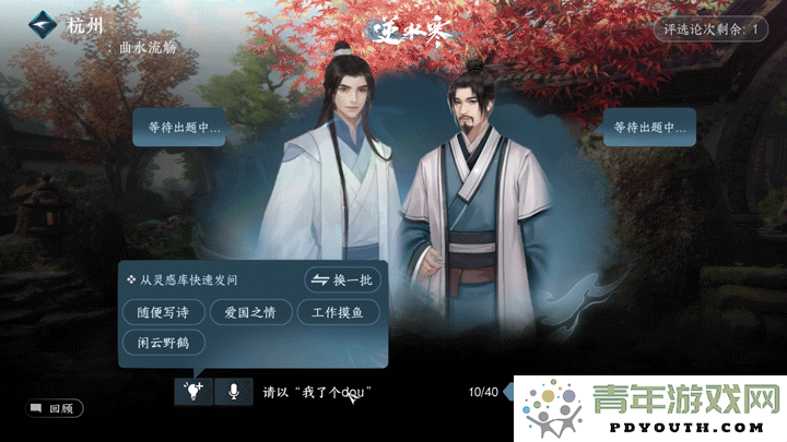 逆水寒新推出“AI竞技场”：召集1亿玩家参与AI模型评测与评估