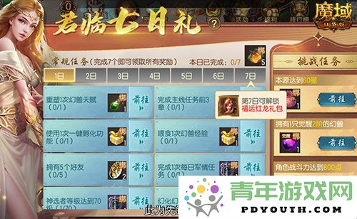 光速出发新天地！魔域口袋版新服动态快报