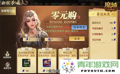 光速出发新天地！魔域口袋版新服动态快报
