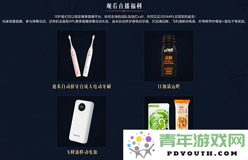 爱玛冠名赞助永恒之塔2024APL赛事携手开启电竞全新纪元