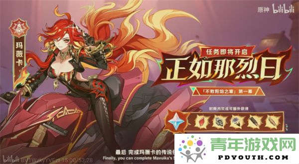 原神5.3版本火神与茜特菈莉的全部养成材料及获取方式解析