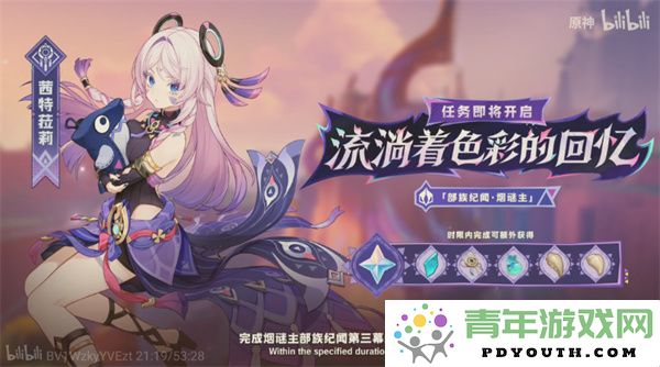 原神5.3版本火神与茜特菈莉的全部养成材料及获取方式解析