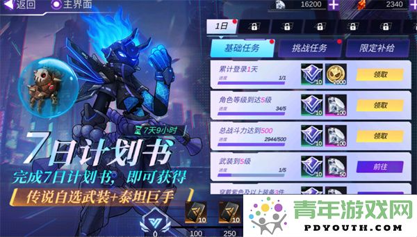 火柴人联盟3首次上线的福利活动和奖励内容详解