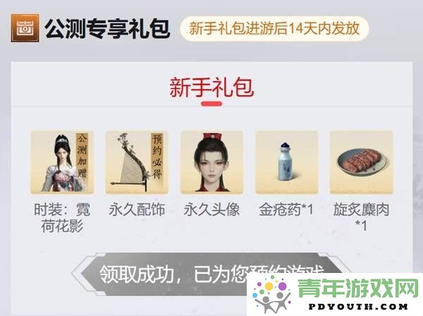 燕云十六声公测活动福利详解，惊喜不断等你来拿