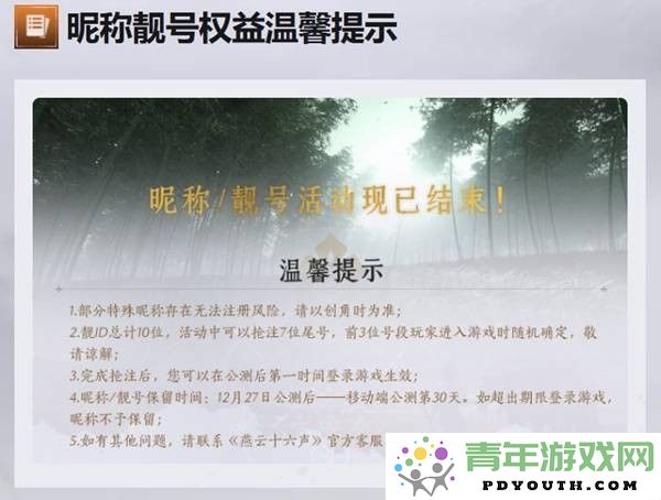 燕云十六声公测活动福利详解，惊喜不断等你来拿