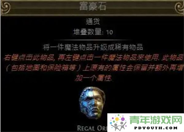 流放之路2中如何高效刷取富豪石的每日攻略与技巧分享