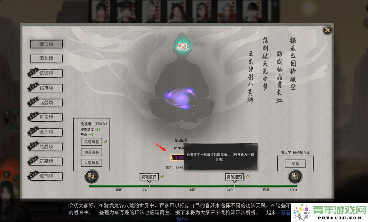 鬼谷八荒中龙枪流的最佳玩法策略解析