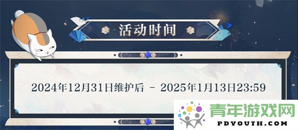 阴阳师好友同游活动的玩法与攻略介绍
