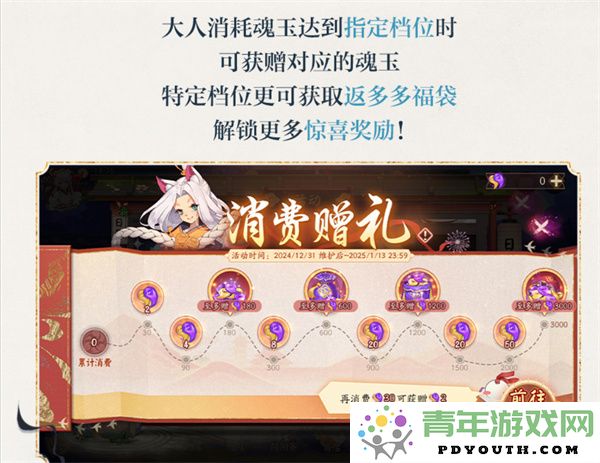 阴阳师好友同游活动的玩法与攻略介绍
