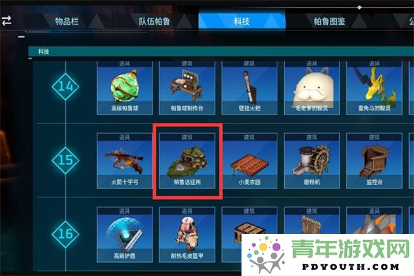 如何建造幻兽帕鲁帕鲁远征所及其具体功能详解