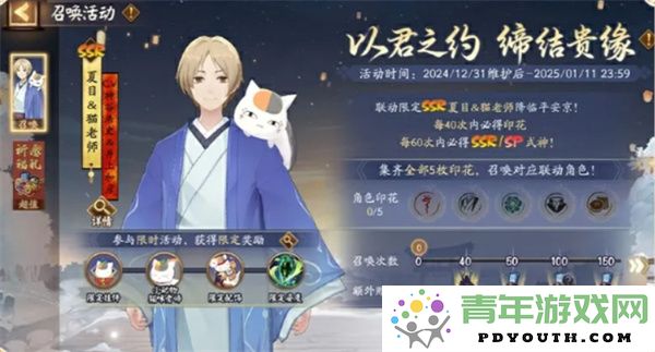 阴阳师夏目获取途径详解及相关技巧分享