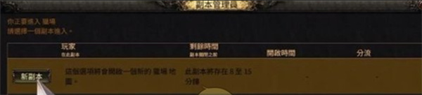 流放之路2重置地图副本的步骤与技巧详解