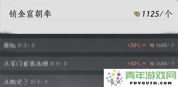 燕云十六声销金窟白嫖攻略