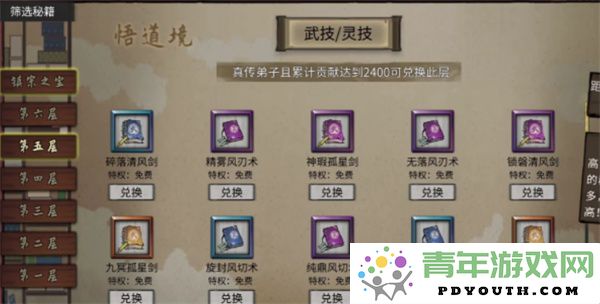 鬼谷八荒血星河中的选项选择指南与策略解析