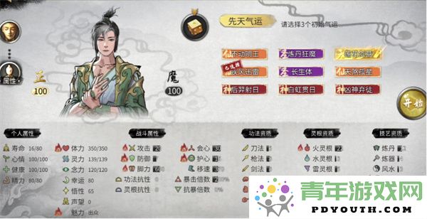 如何有效提升鬼谷八荒中器灵的亲密度和培养技巧