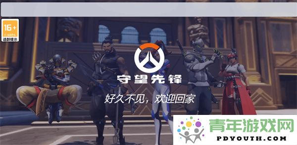 守望先锋国服将何时重新上线-关于守望先锋回归的详细说明