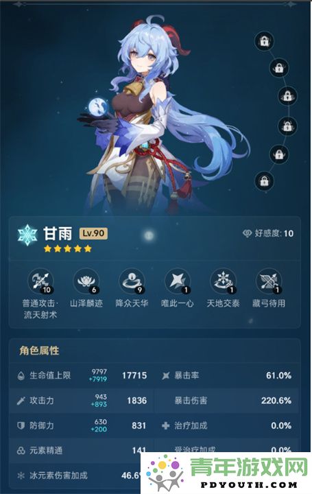 原神5.3甘雨拖尾绘想游迹怎么玩