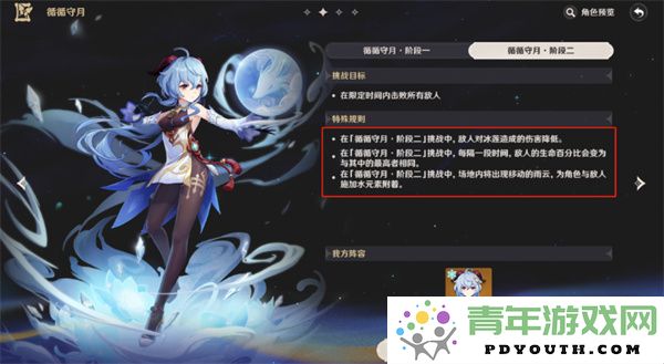 原神5.3甘雨拖尾绘想游迹怎么玩