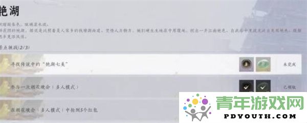 燕云十六声花间集花间十二景色任务详细攻略与完成方法