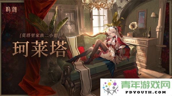 鸣潮珂莱塔抽取指南