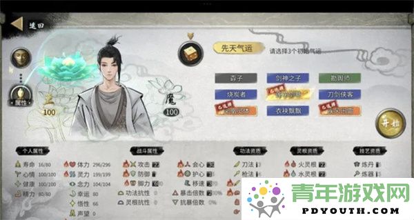 鬼谷八荒手机版风剑流派的玩法攻略与技巧分享