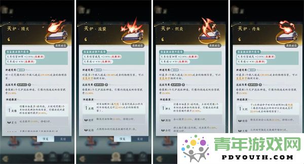 问剑长生平民流派神通火焰修炼全攻略详解