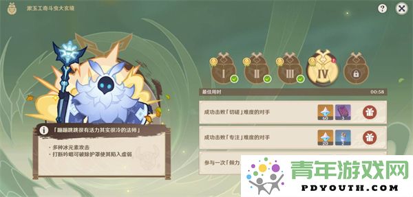 原神漱玉工奇斗虫大玄境第四天全奖励获取攻略详解