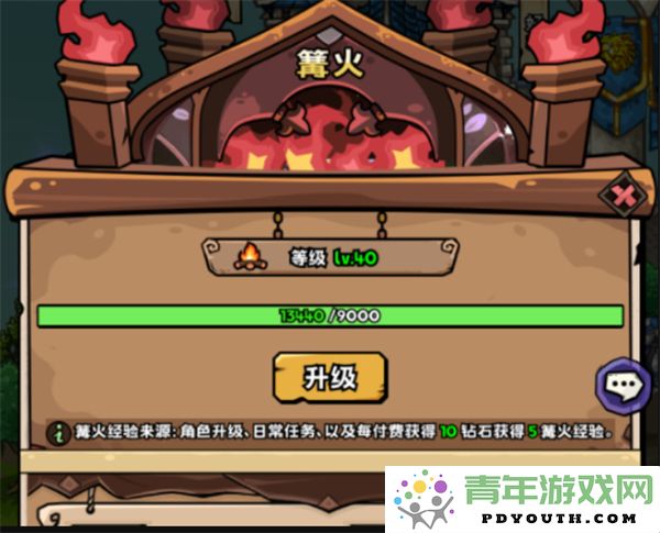 优化你的英雄冒险团篝火体验，快速提升等级的有效策略