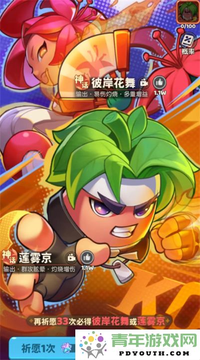 守护向日葵彼岸花舞莲雾京抽取技巧与指南
