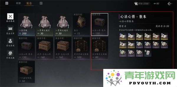 燕云十六声心法箱获取方法，避免常见遗漏的技巧与步骤