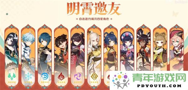 原神5.3版本海灯节四星角色自选推荐攻略与分析