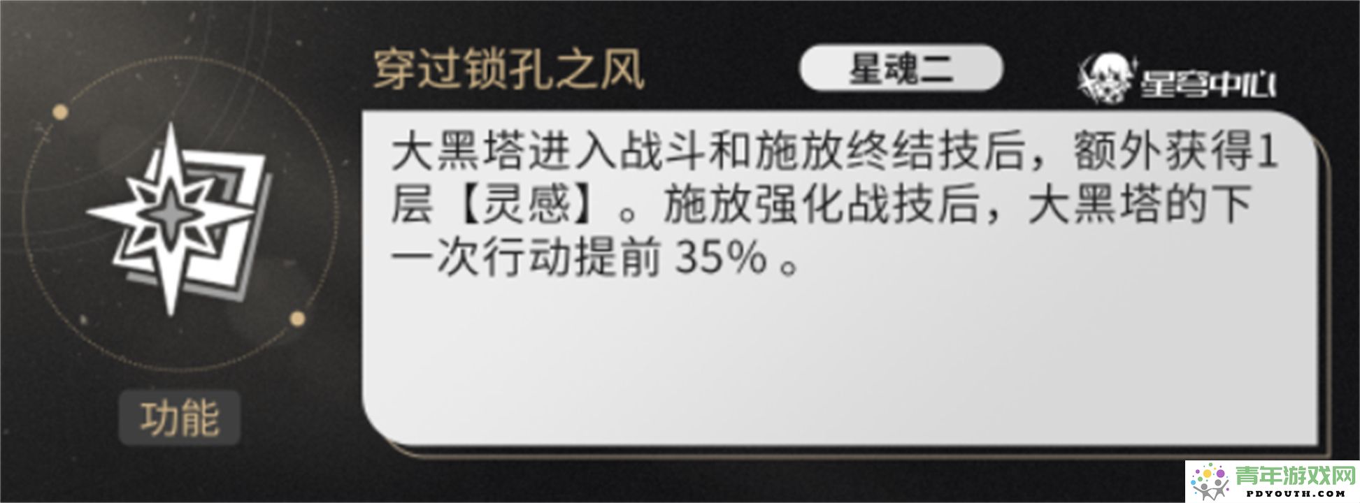 崩坏星穹铁道大黑塔命座抽取策略详解与注意事项