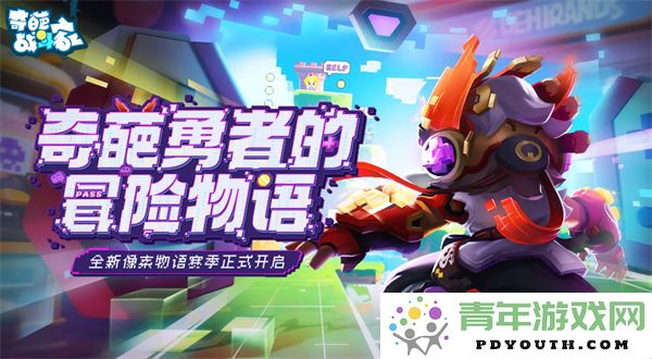 奇葩战斗家炸药桶的最佳配件搭配方法探讨