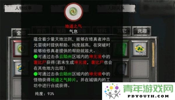 鬼谷八荒中化解仇敌之间的恩怨与仇恨的有效方法