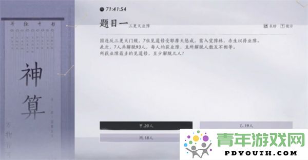 燕云十六声孤云入门测试题的正确答案和解析究竟是什么呢