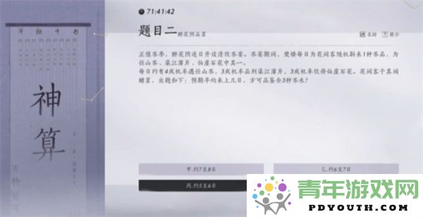 燕云十六声孤云入门测试题的正确答案和解析究竟是什么呢