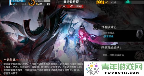 明日方舟萨卡兹肉鸽第五个结局解锁方式及详解