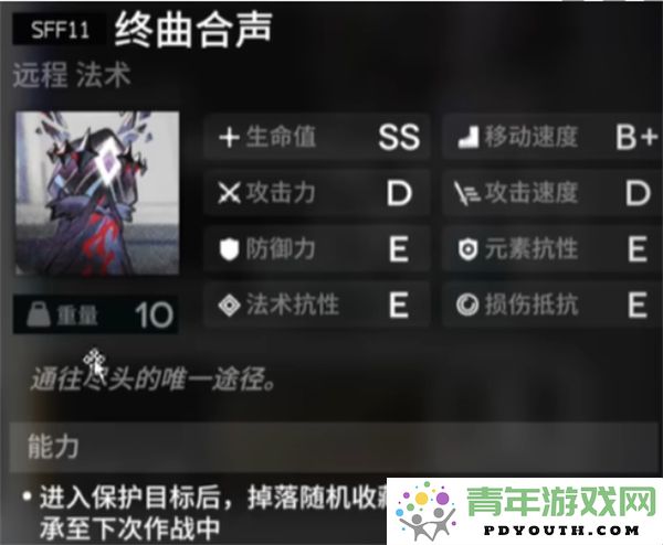 明日方舟萨卡兹肉鸽第五个结局解锁方式及详解