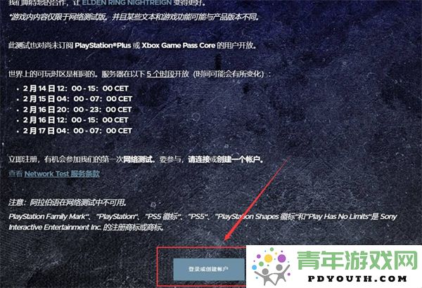如何报名参加艾尔登法环黑夜君临测试活动，获取最新体验机会