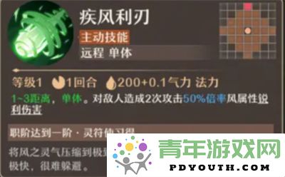 风系符咒养成秘籍：探索铸仙之境中的奥秘与技巧