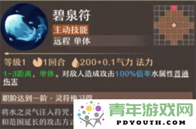 铸造仙境水系符咒培养全攻略与技巧分享