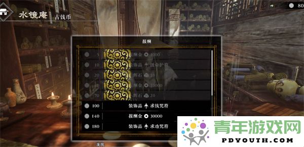 真三国无双起源水镜庵的解锁方法与攻略分析