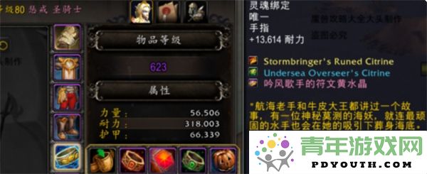 在魔兽世界中如何获得风暴乌鸦坐骑的详细指南与技巧