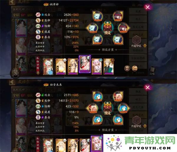 阴阳师2025雨女快速挂机配队方案推荐，助你轻松提升游戏效率