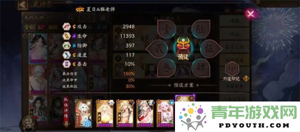 阴阳师2025雨女快速挂机配队方案推荐，助你轻松提升游戏效率