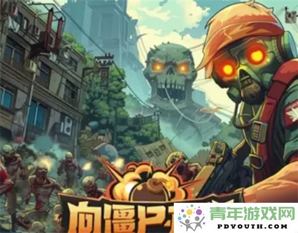 僵尸大战中的跃迁流派玩法技巧与攻略分享