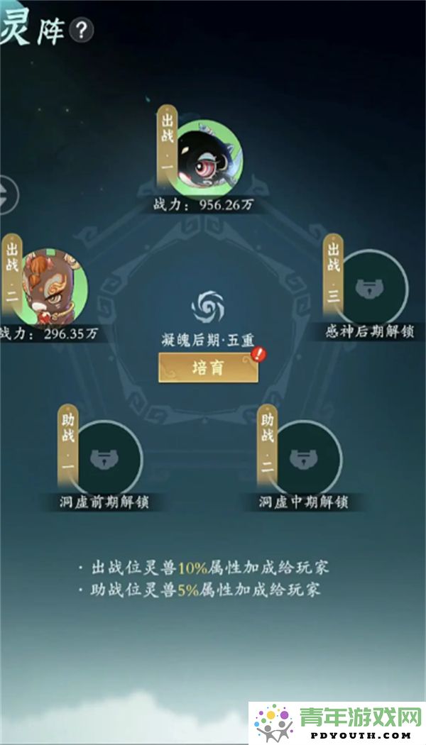 问剑长生游戏开局时灵兽选择的优先推荐及详解